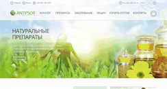 Desktop Screenshot of antipsor.in.ua