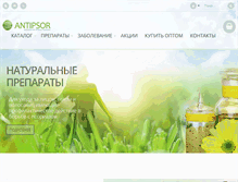 Tablet Screenshot of antipsor.in.ua